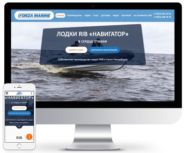 Forzamarine.ru/rib